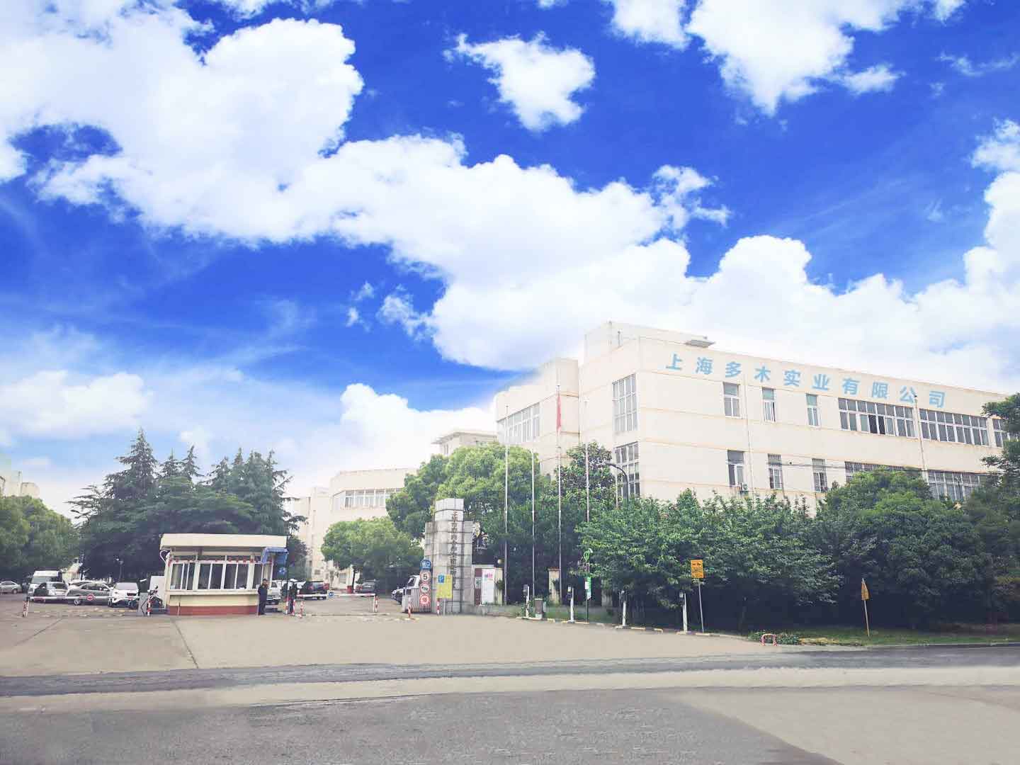 上海多木實(shí)業(yè)基地